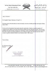 Al Nur Thank You Letter 24022013 doc03377320130222093608