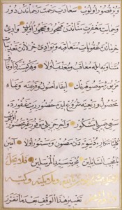 Dua of Sultan Suleyman