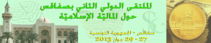 Tunisia Islamic Finance Conference 2013
