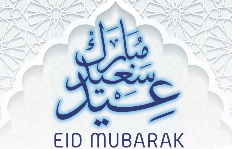 Eid Mubarak 1440